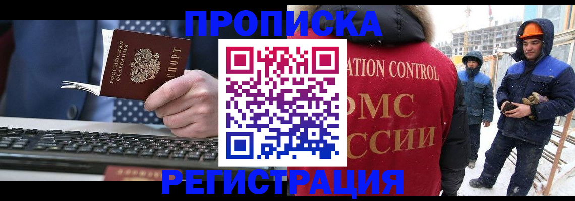 временная регистрация госуслуги в Салавате